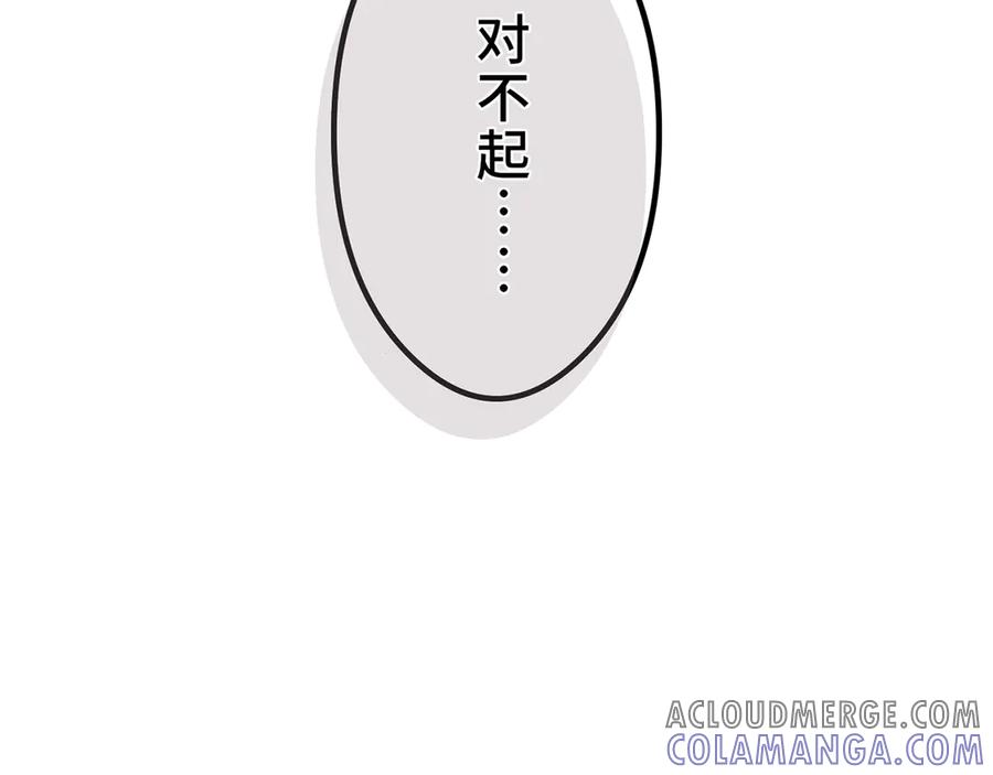 《特工重生：最强高中生》第10话 第133页
