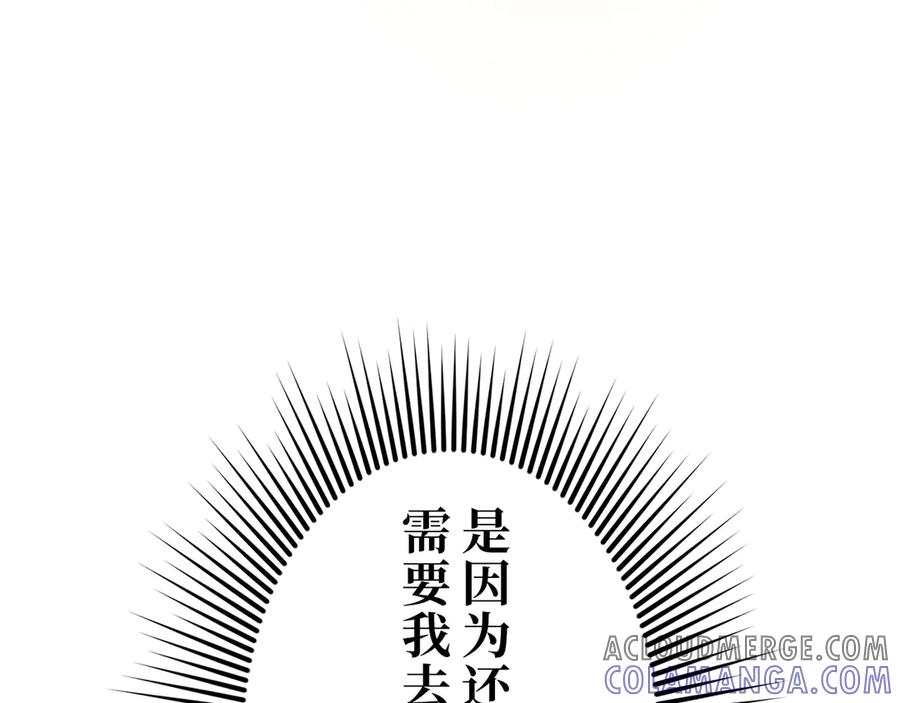 《特工重生：最强高中生》第10话 第57页