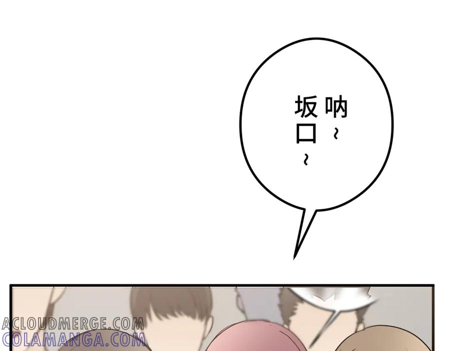 《特工重生：最强高中生》第10话 第61页