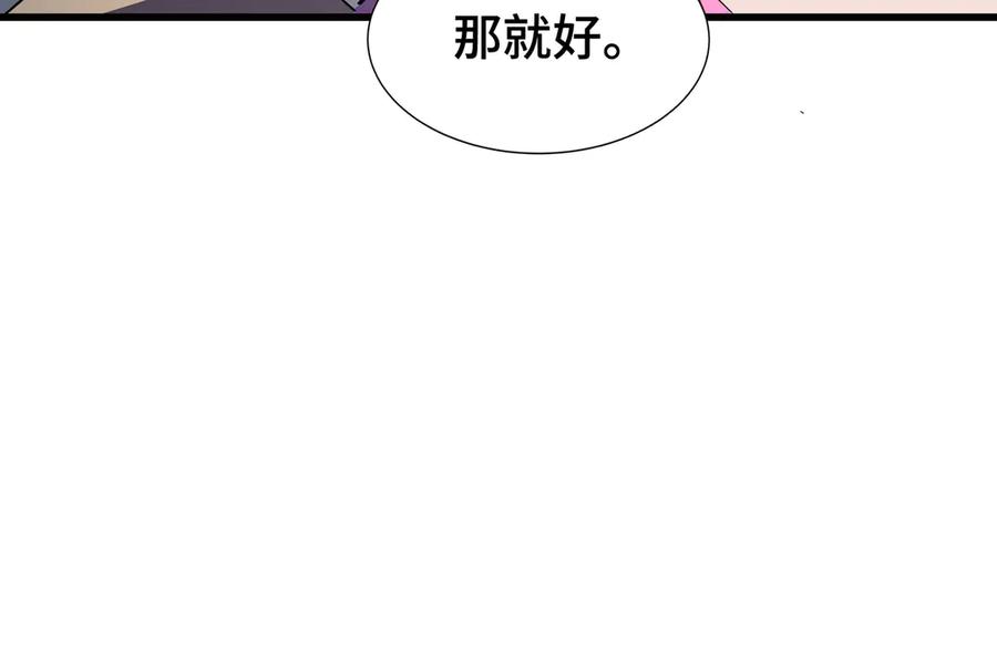 《异狱暴君：我的影子能无限进化》第9话 狼狈为奸 第110页
