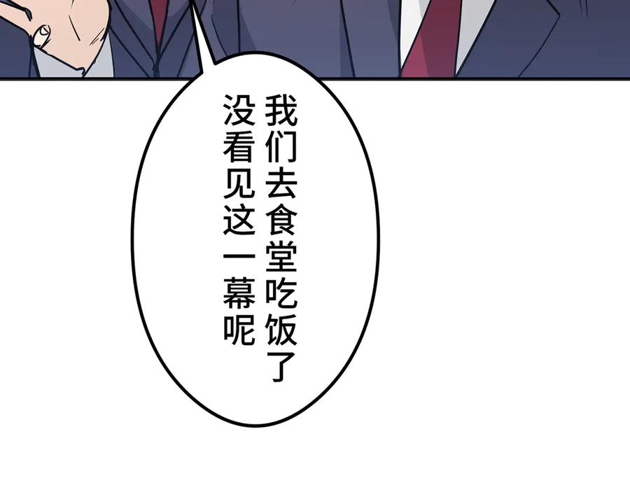 《特工重生：最强高中生》第10话 第22页