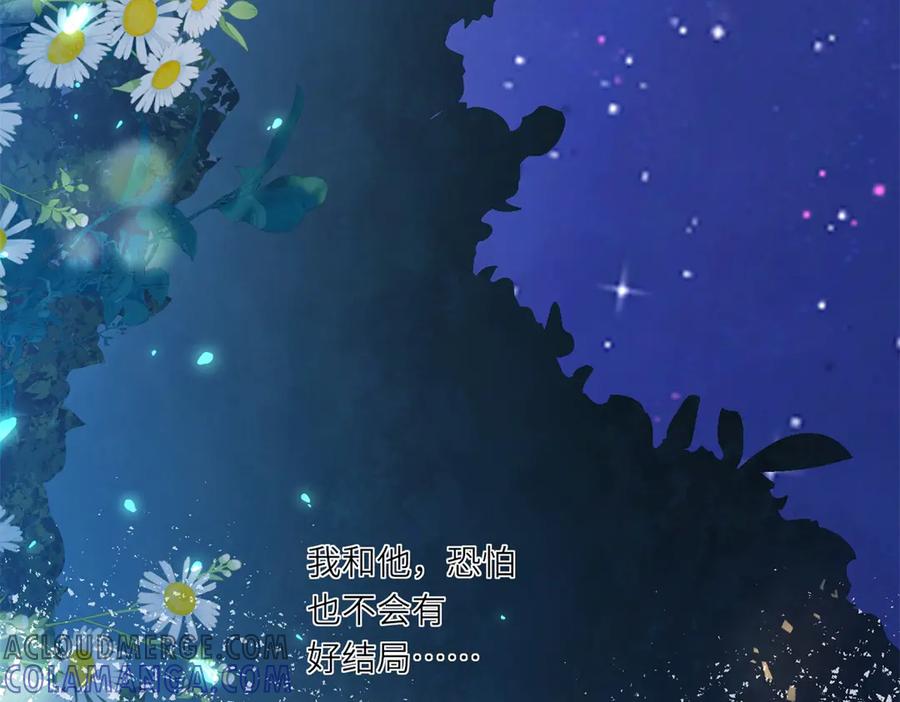 《转身成为恶女女王》第9话 旧日的缘分 第109页