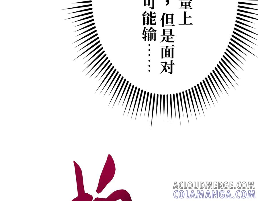 《特工重生：最强高中生》第10话 第33页