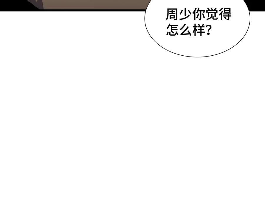《异狱暴君：我的影子能无限进化》第9话 狼狈为奸 第104页