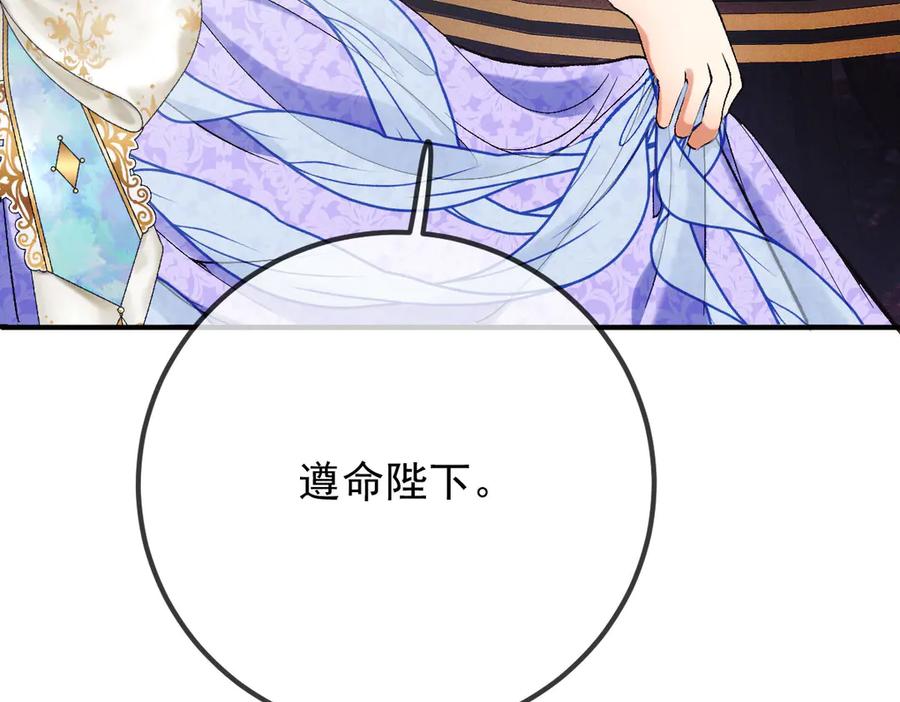 《凯洛斯山的十叶花》第9话 说服国王 第144页