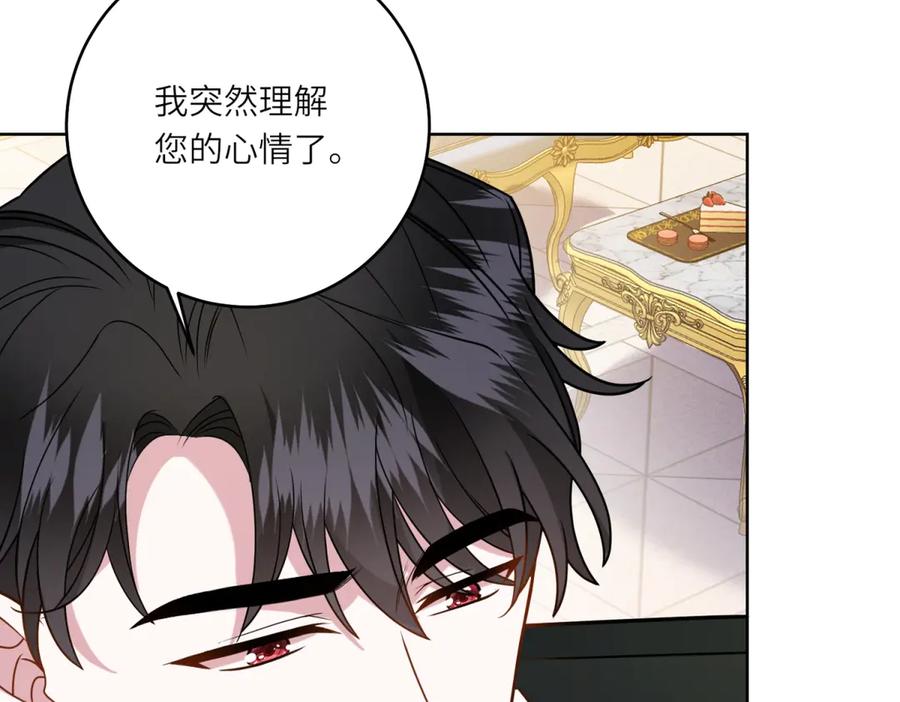 《转身成为恶女女王》第9话 旧日的缘分 第47页