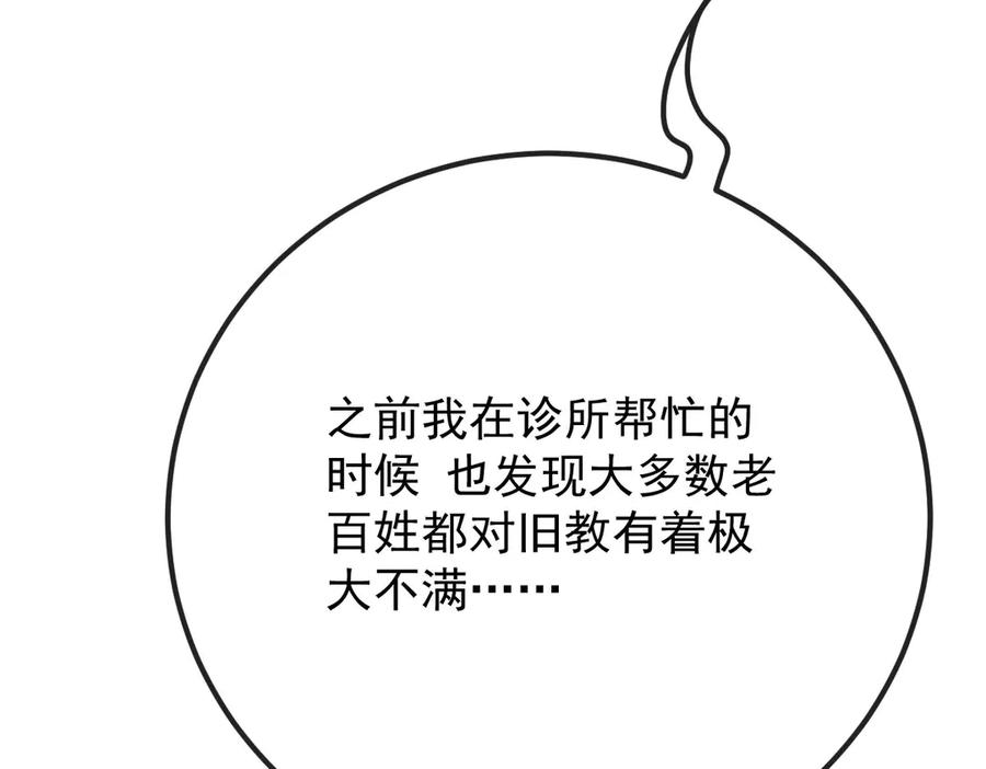 《凯洛斯山的十叶花》第9话 说服国王 第26页