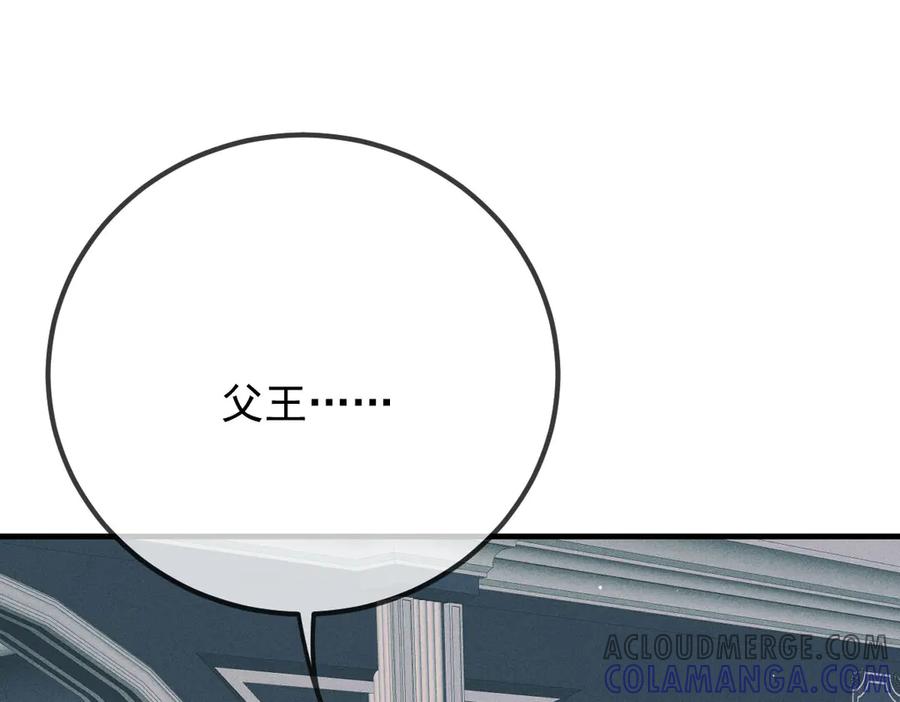 《凯洛斯山的十叶花》第9话 说服国王 第81页