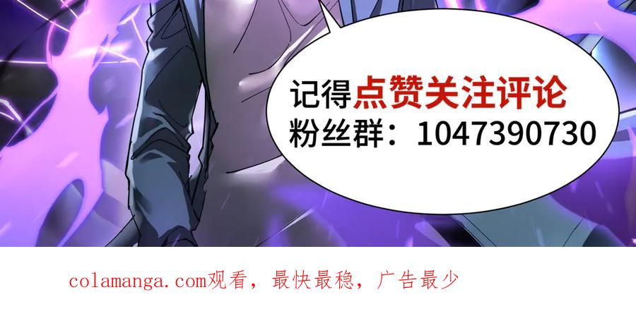 《异狱暴君：我的影子能无限进化》第9话 狼狈为奸 第123页