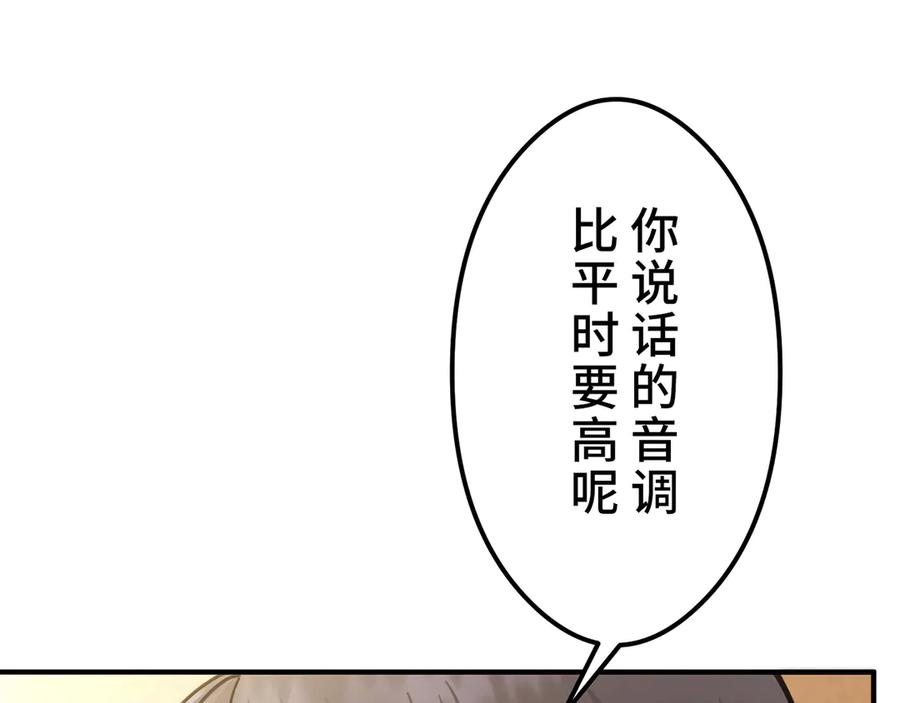 《特工重生：最强高中生》第10话 第106页