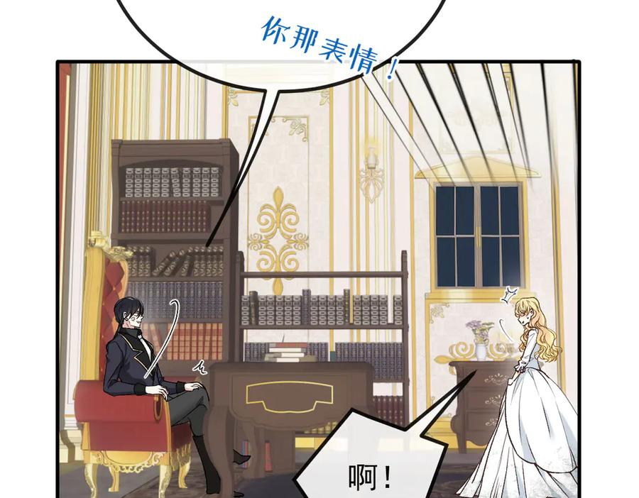 《凯洛斯山的十叶花》第9话 说服国王 第15页