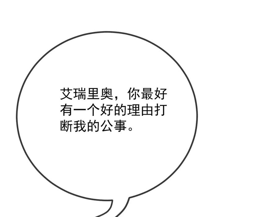 《凯洛斯山的十叶花》第9话 说服国王 第64页