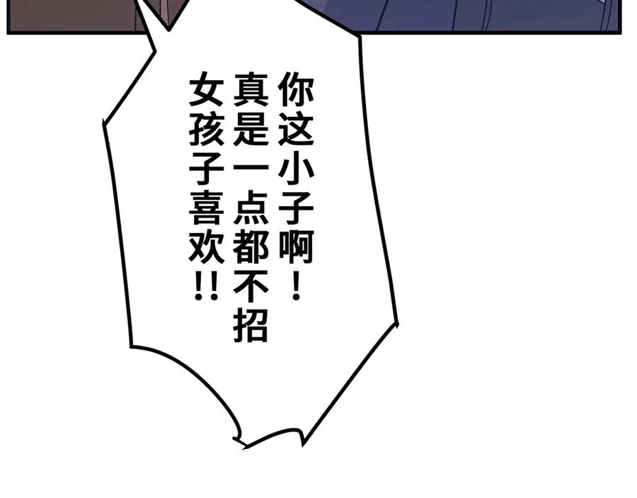 《特工重生：最强高中生》第10话 第99页