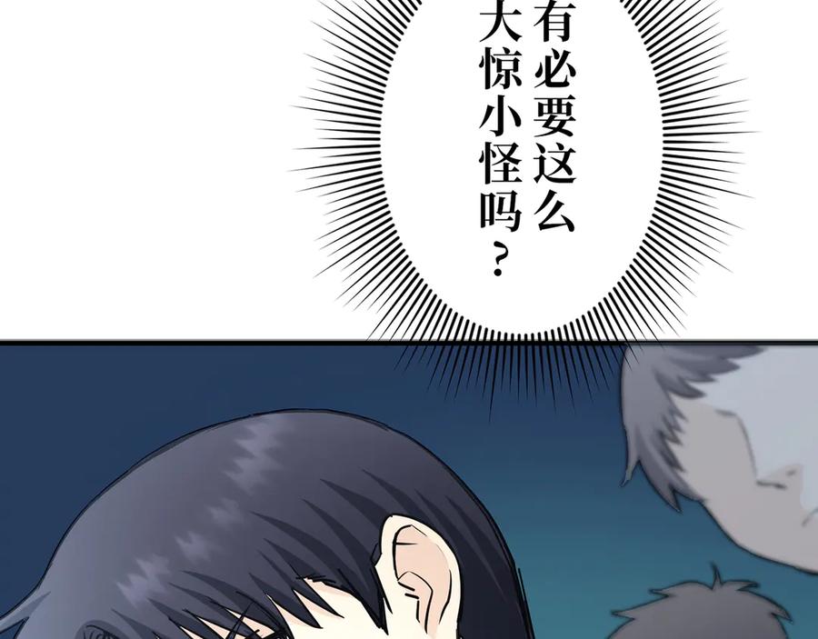 《特工重生：最强高中生》第10话 第30页