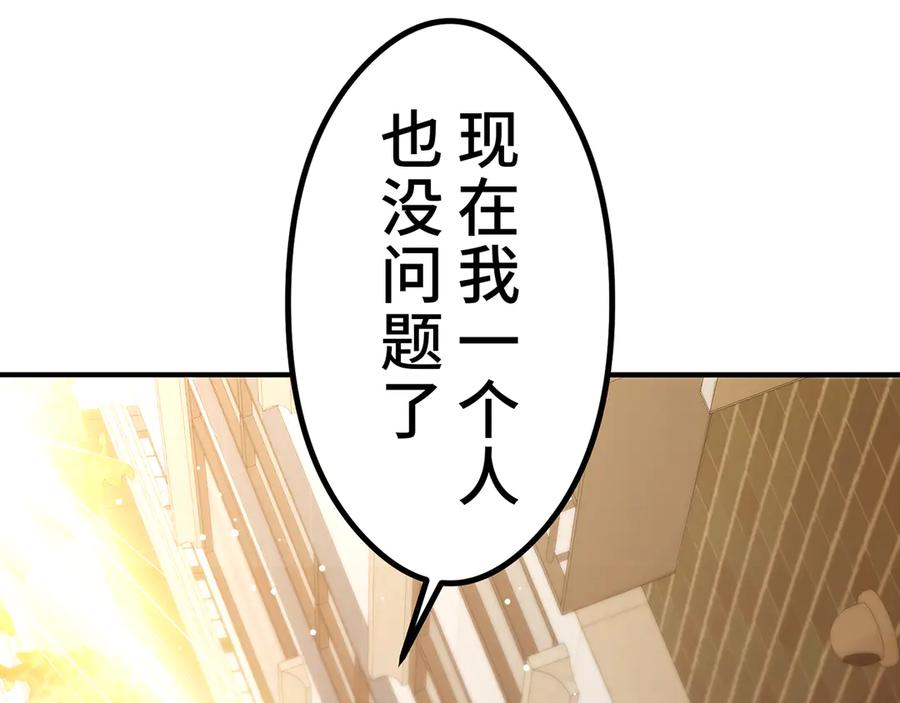 《特工重生：最强高中生》第10话 第146页