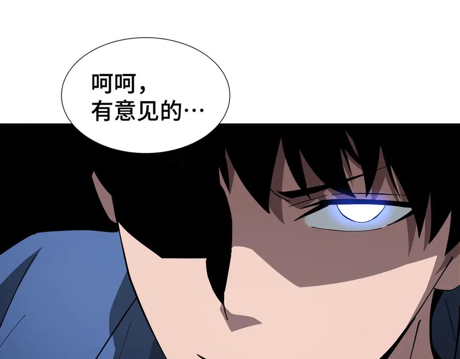 《异狱暴君：我的影子能无限进化》第9话 狼狈为奸 第115页