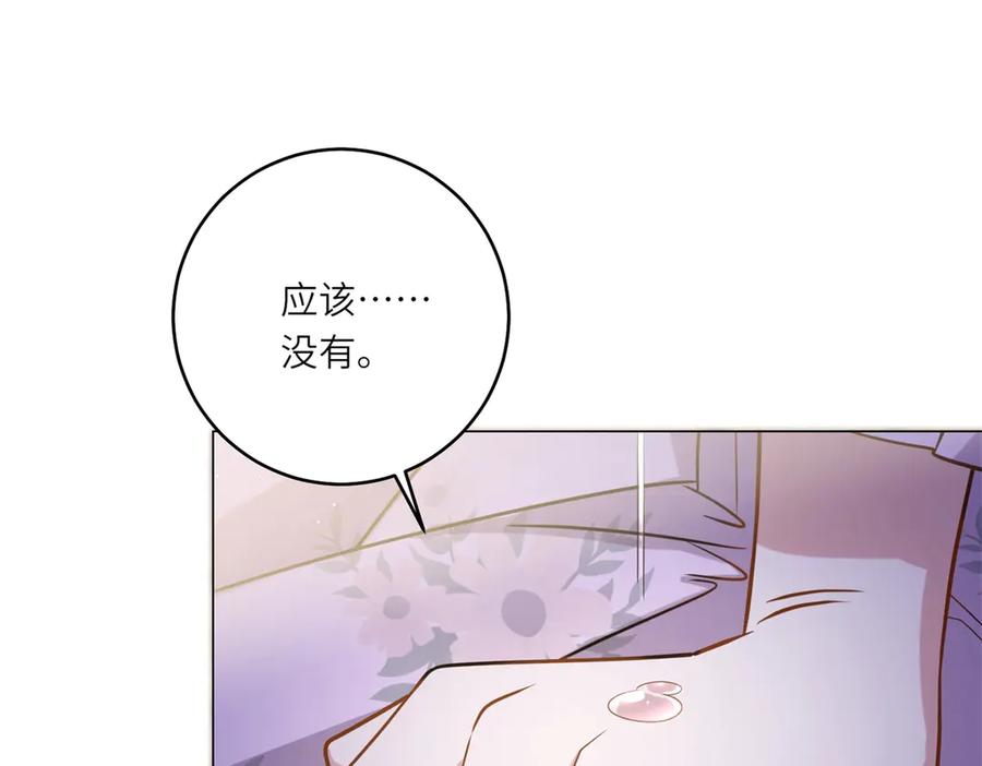 《转身成为恶女女王》第9话 旧日的缘分 第172页