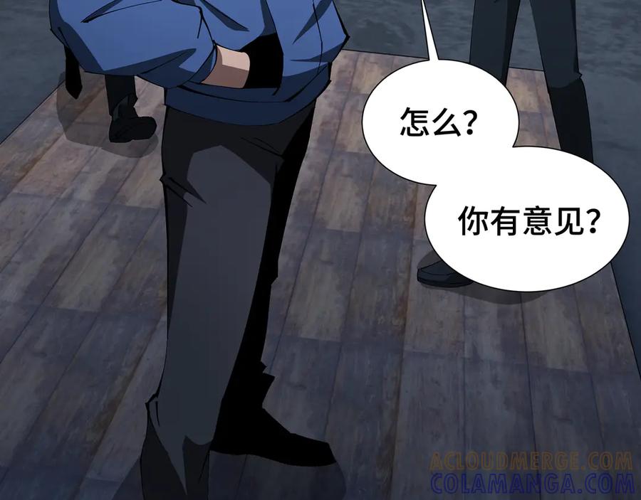 《异狱暴君：我的影子能无限进化》第9话 狼狈为奸 第113页