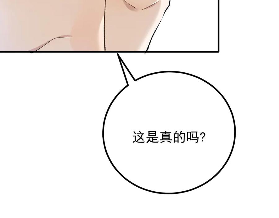 《凯洛斯山的十叶花》第9话 说服国王 第91页