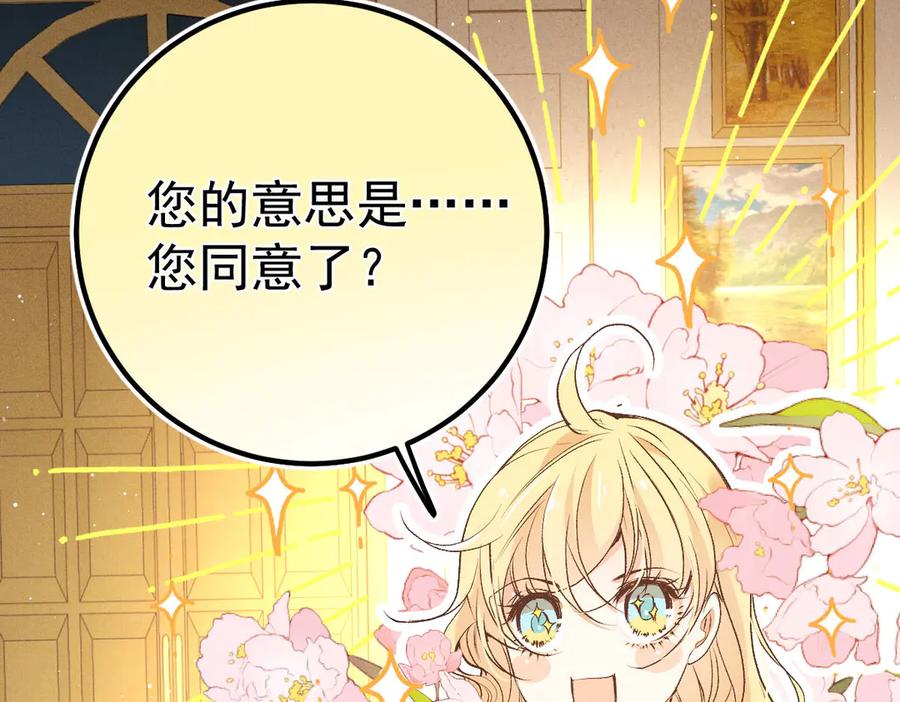 《凯洛斯山的十叶花》第9话 说服国王 第44页