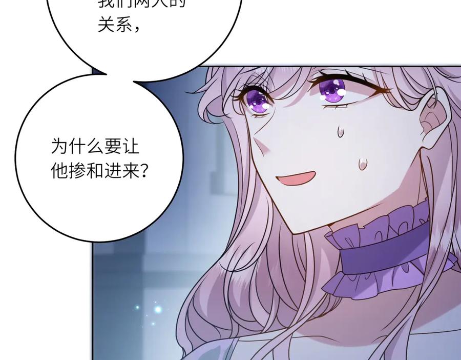 《转身成为恶女女王》第9话 旧日的缘分 第146页