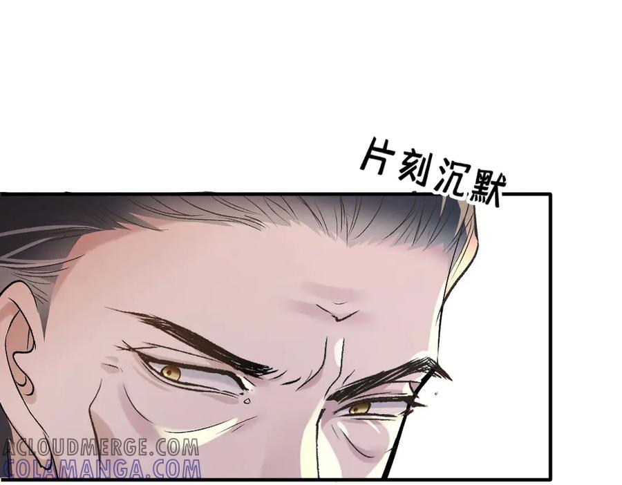 《凯洛斯山的十叶花》第9话 说服国王 第133页