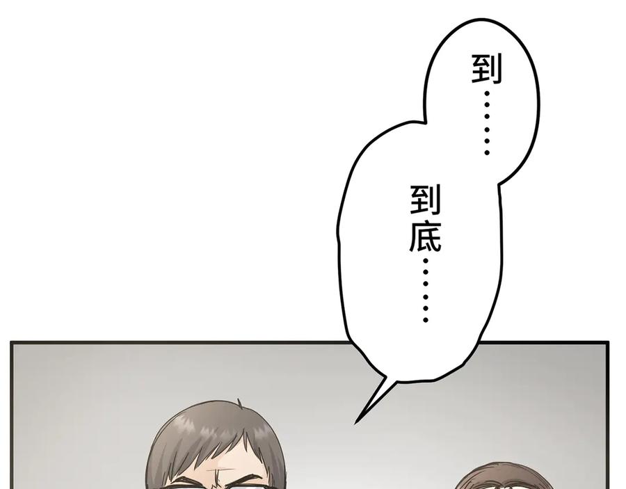 《特工重生：最强高中生》第10话 第76页