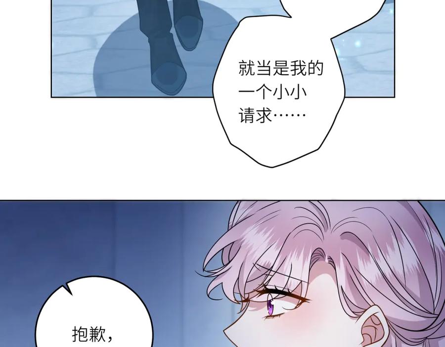《转身成为恶女女王》第9话 旧日的缘分 第152页