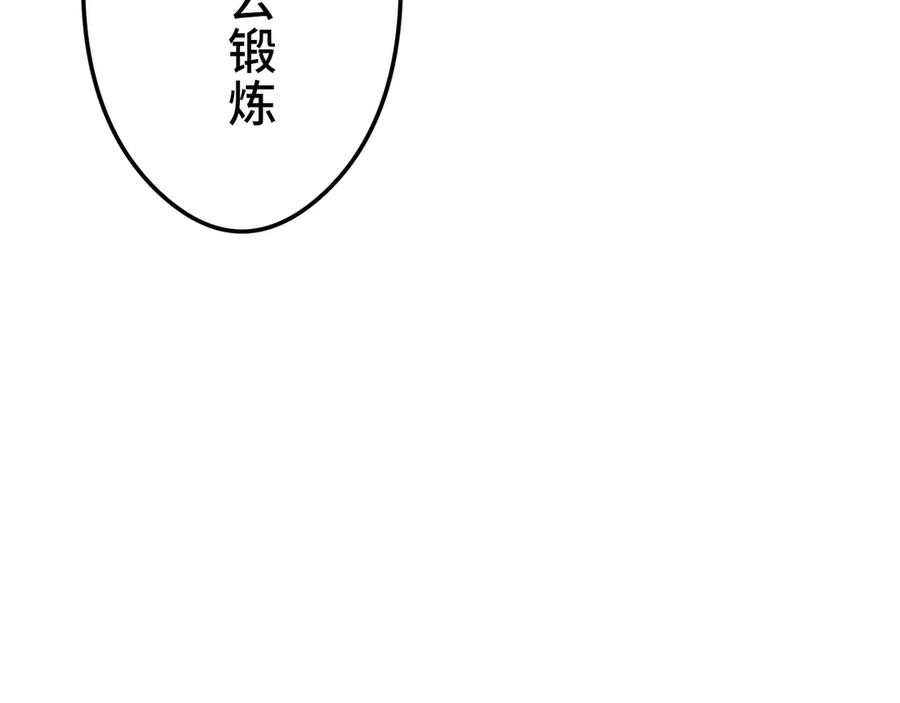《特工重生：最强高中生》第10话 第16页