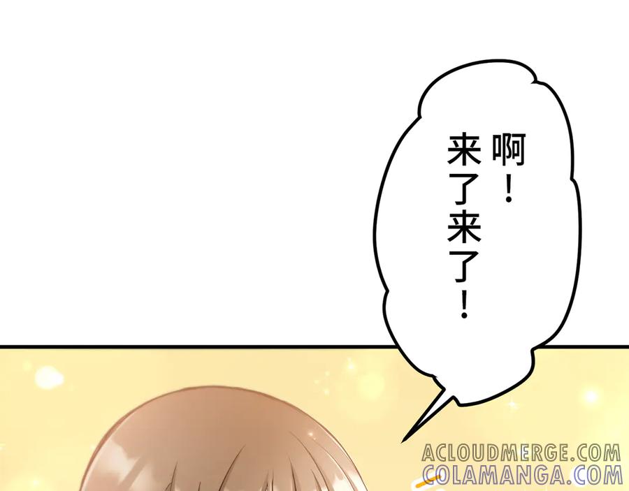 《特工重生：最强高中生》第10话 第85页