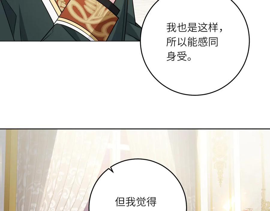 《转身成为恶女女王》第9话 旧日的缘分 第59页