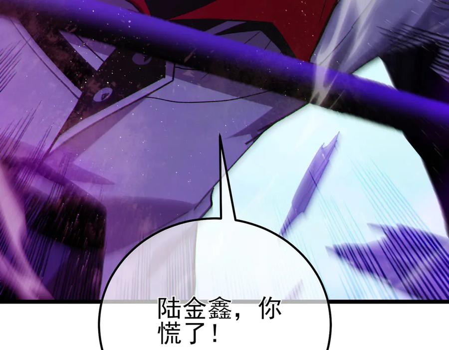《我靠无敌被动打出成吨伤害！》第105话 秘境1V1单挑 第154页