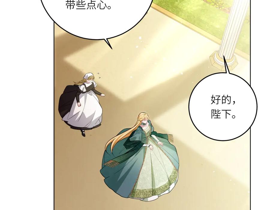 《转身成为恶女女王》第10话 偷梁换柱 第35页