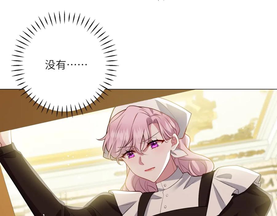 《转身成为恶女女王》第10话 偷梁换柱 第52页
