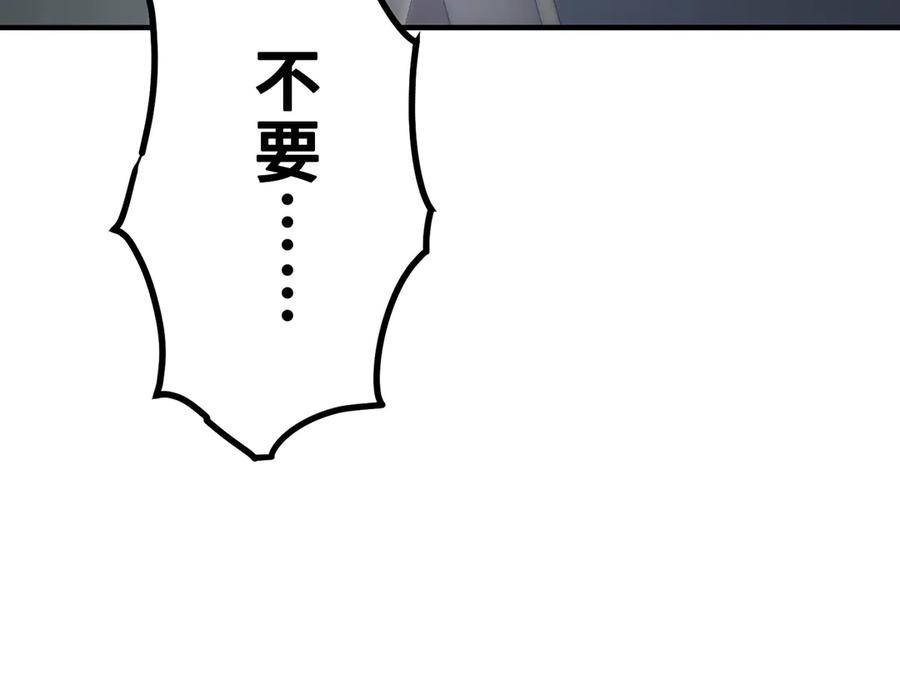 《特工重生：最强高中生》第11话 第64页