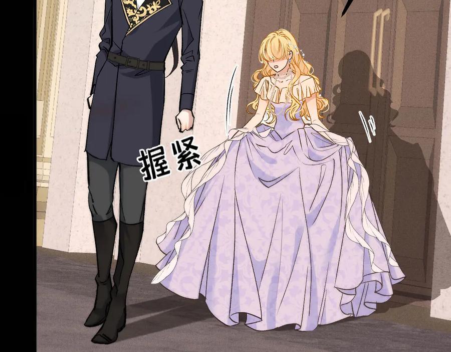 《凯洛斯山的十叶花》第10话 她有点意思 第132页