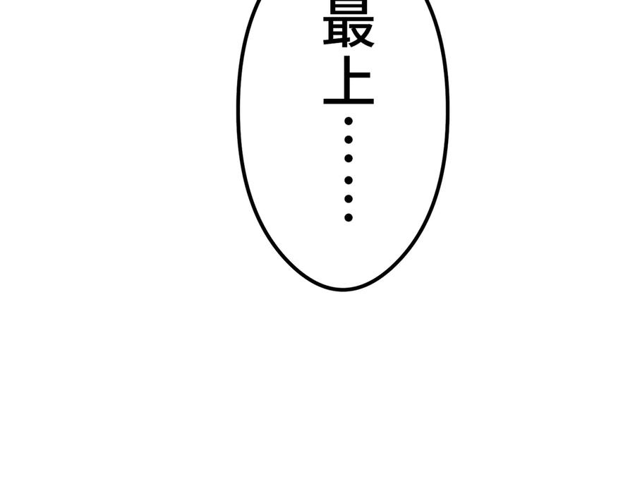 《特工重生：最强高中生》第11话 第92页