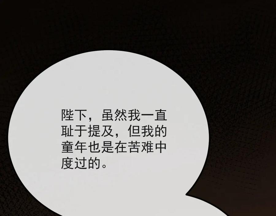 《凯洛斯山的十叶花》第10话 她有点意思 第4页