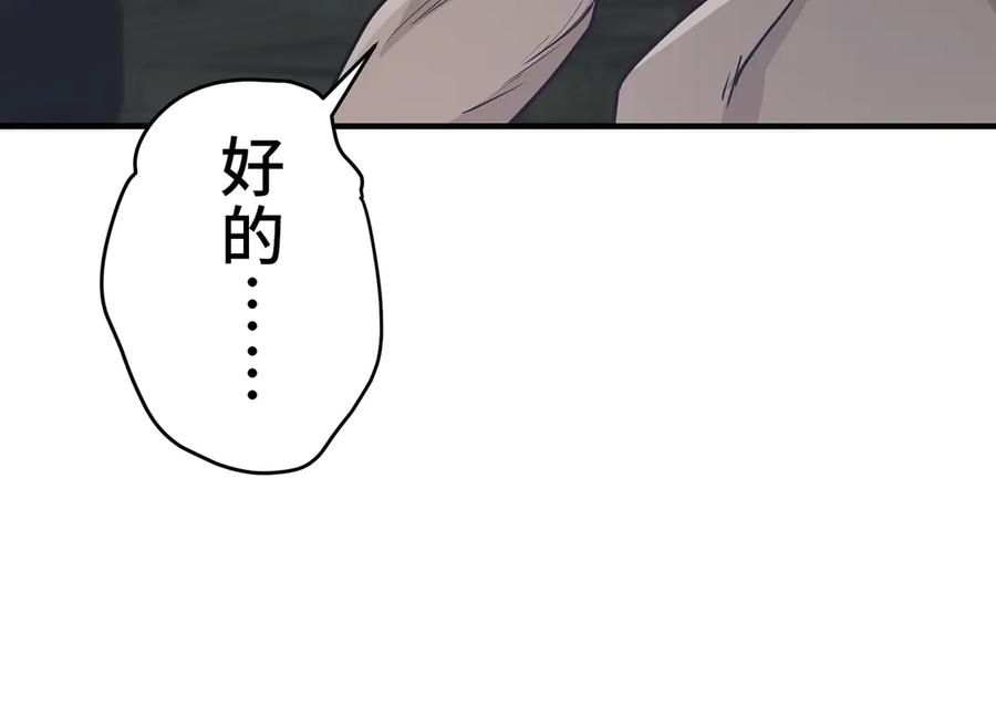 《特工重生：最强高中生》第11话 第30页
