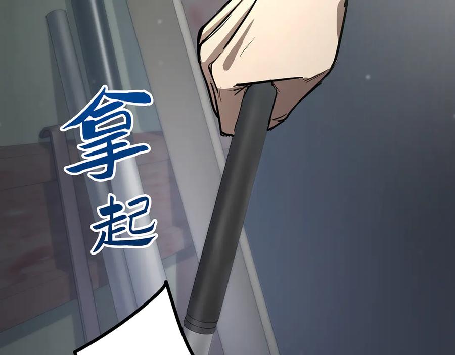《特工重生：最强高中生》第11话 第63页