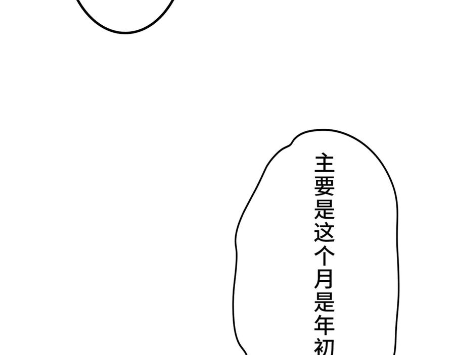 《特工重生：最强高中生》第11话 第24页