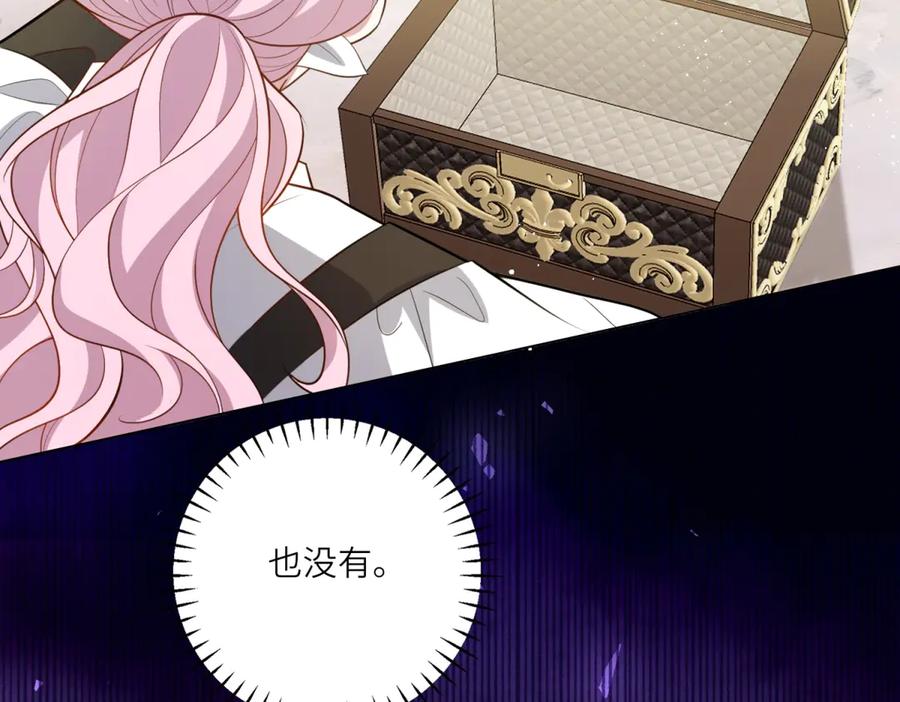 《转身成为恶女女王》第10话 偷梁换柱 第54页
