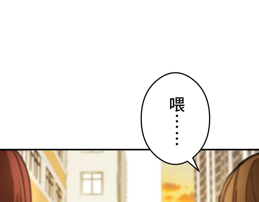 《特工重生：最强高中生》第11话 第211页