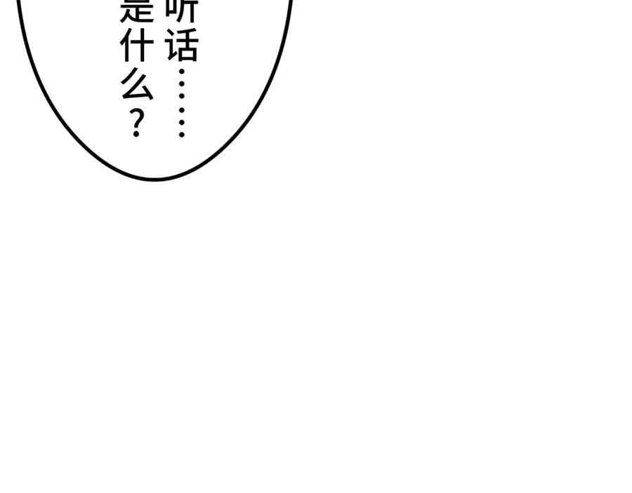 《特工重生：最强高中生》第11话 第34页