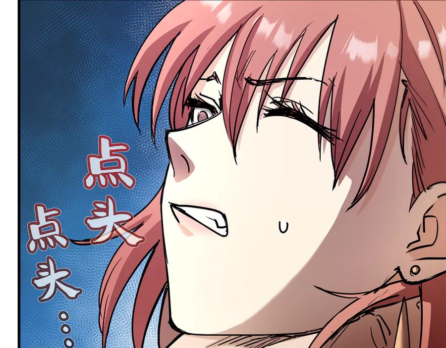 《特工重生：最强高中生》第11话 第174页