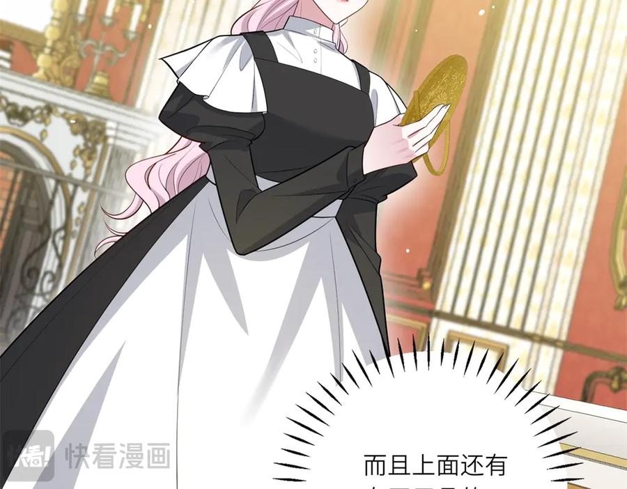 《转身成为恶女女王》第10话 偷梁换柱 第88页