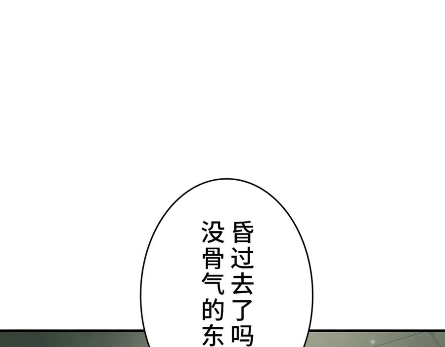 《特工重生：最强高中生》第11话 第76页