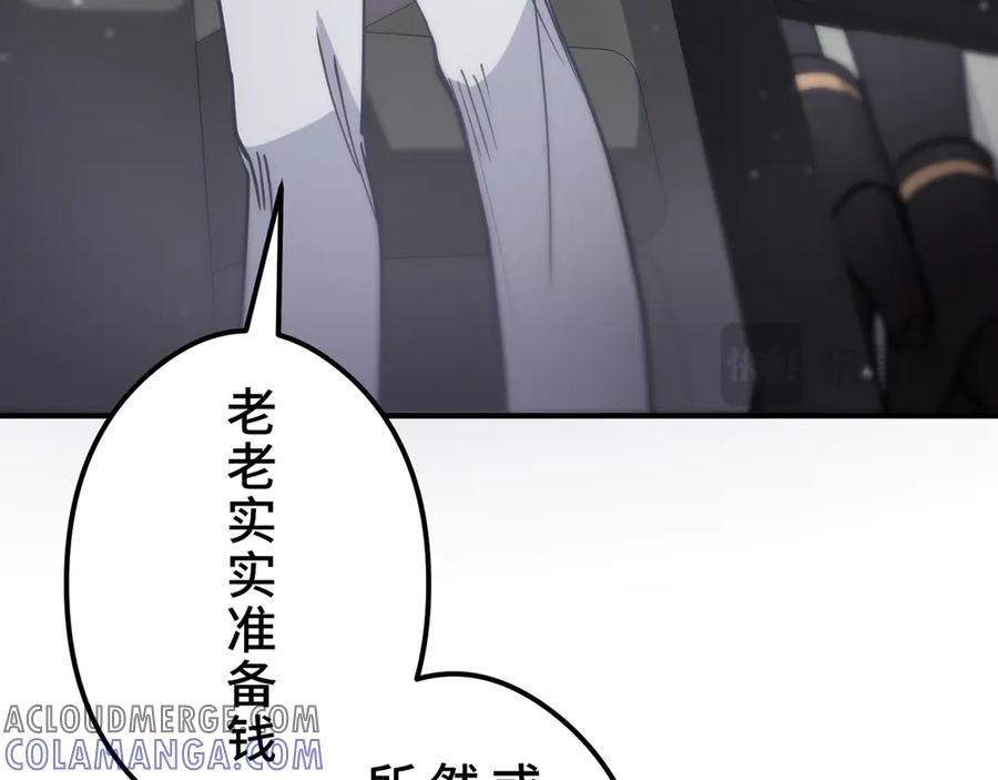 《特工重生：最强高中生》第11话 第165页