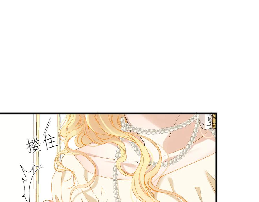 《凯洛斯山的十叶花》第10话 她有点意思 第38页