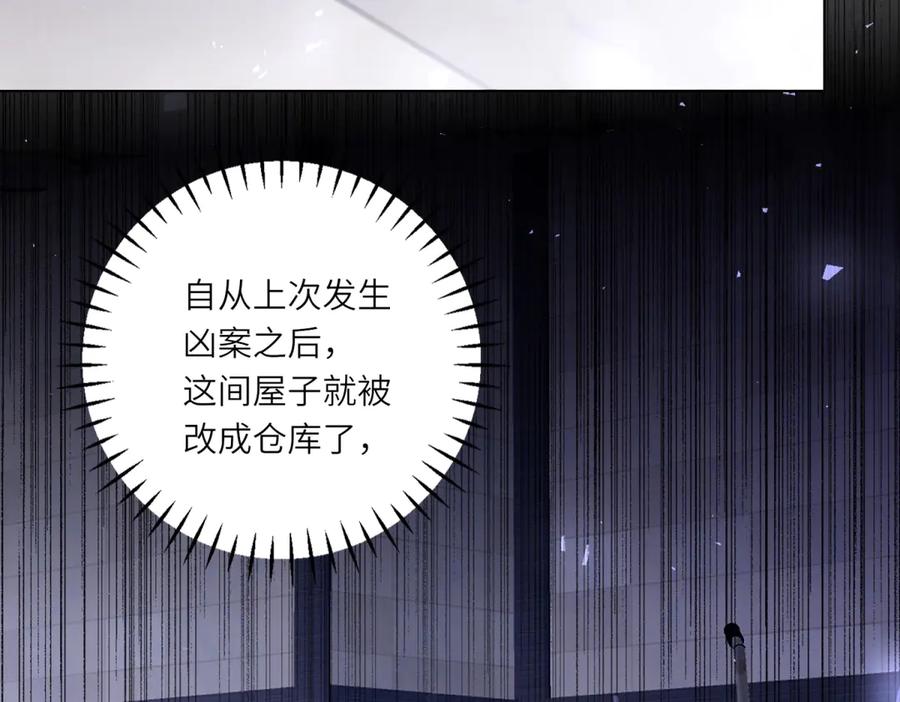 《转身成为恶女女王》第10话 偷梁换柱 第42页